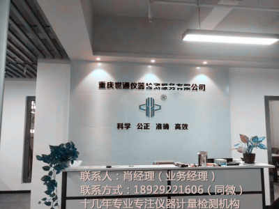 湘橋區校準外校技術監督檢測所 精準計量檢測與專業會務服務助力高質量發展